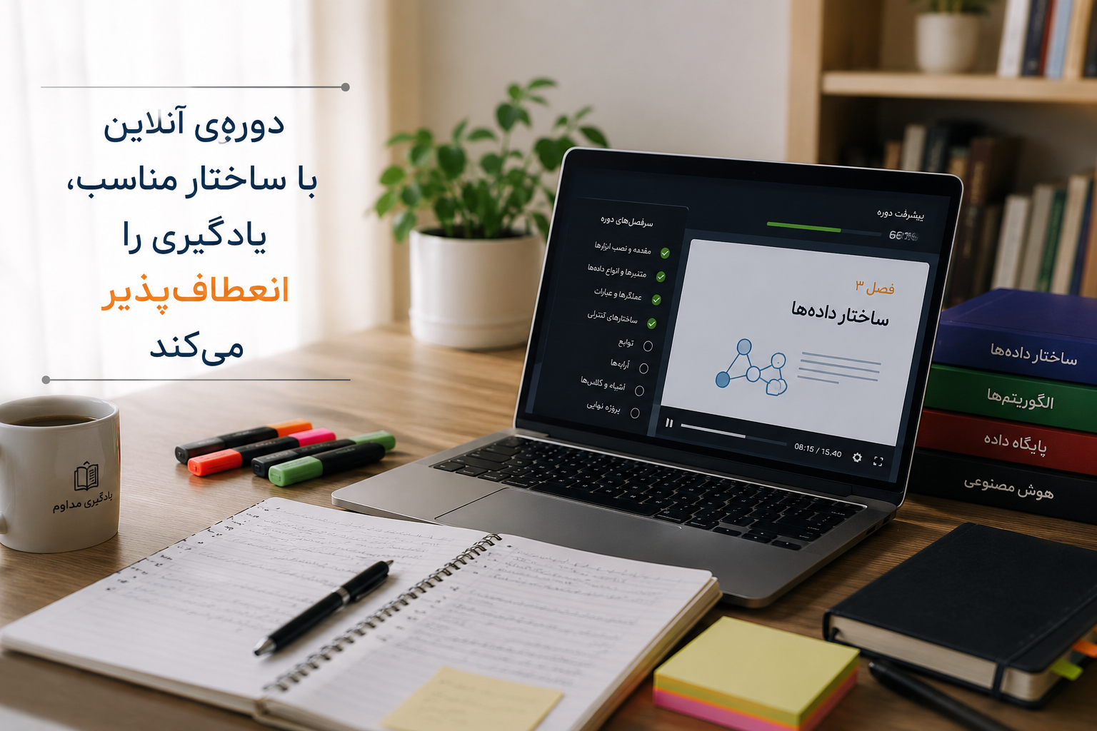 کار با لپ‌تاپ و یادگیری برنامه‌نویسی
