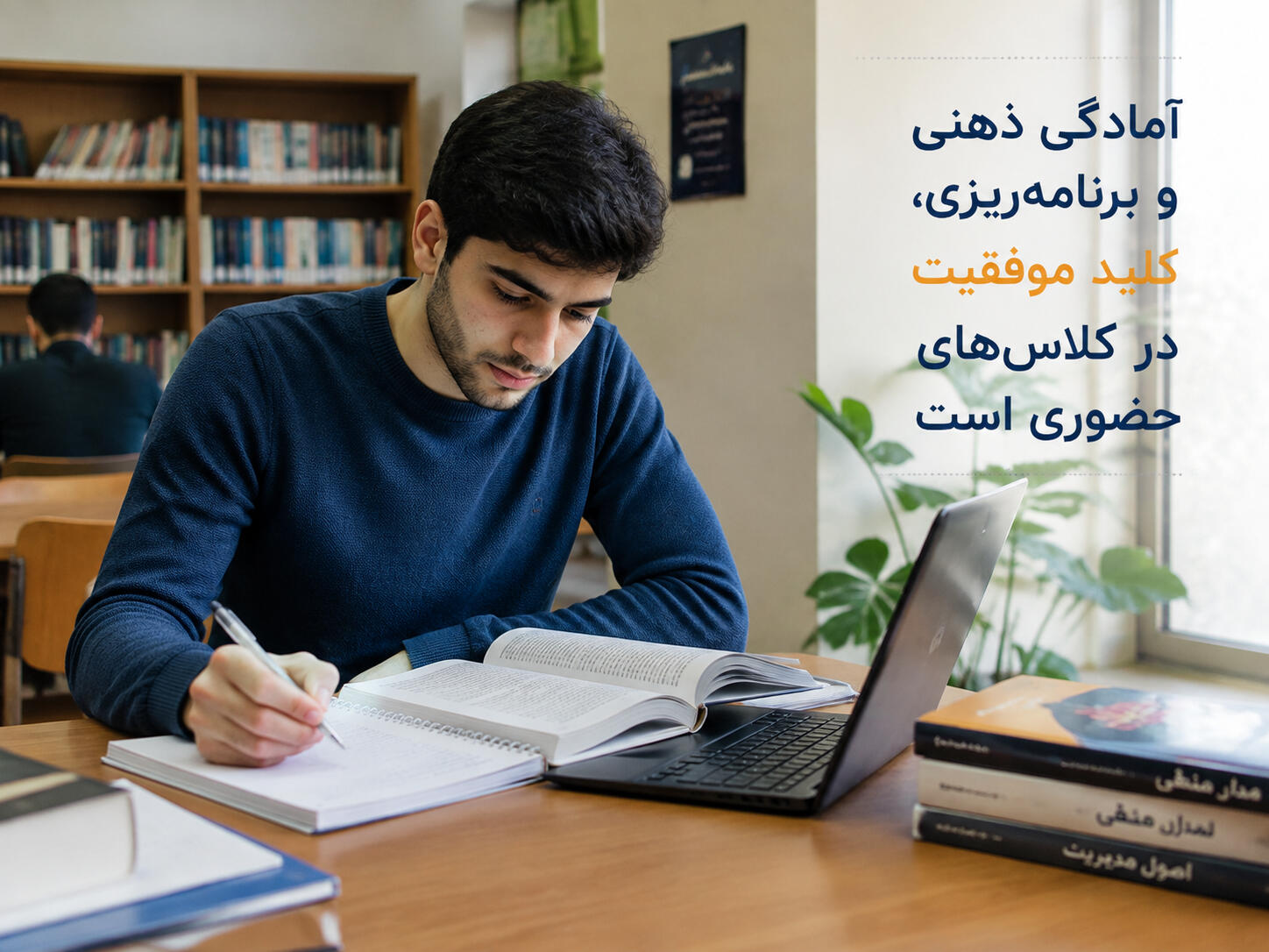دانشجو در حال مطالعه و یادگیری