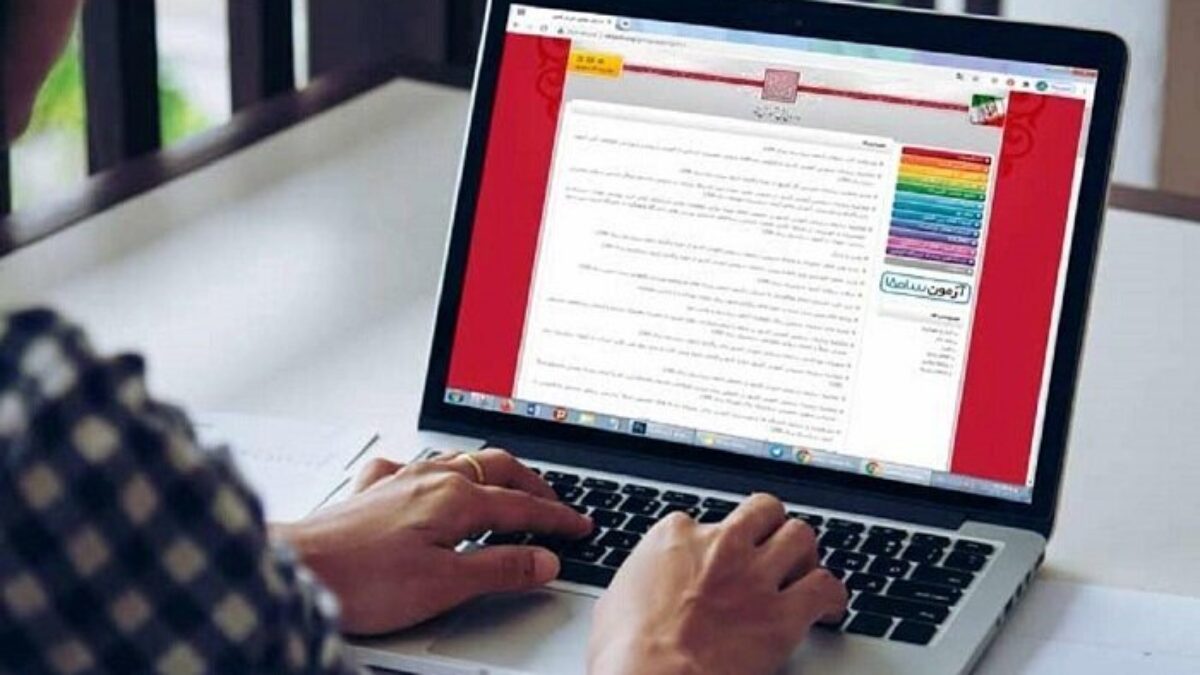 آغاز انتخاب رشته کنکوری
