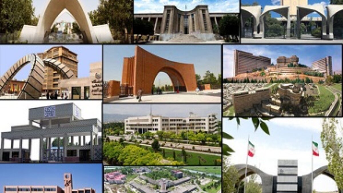 حضور 89 دانشگاه ایرانی در رتبه بندی دانشگاه های جهان تایمز 2027