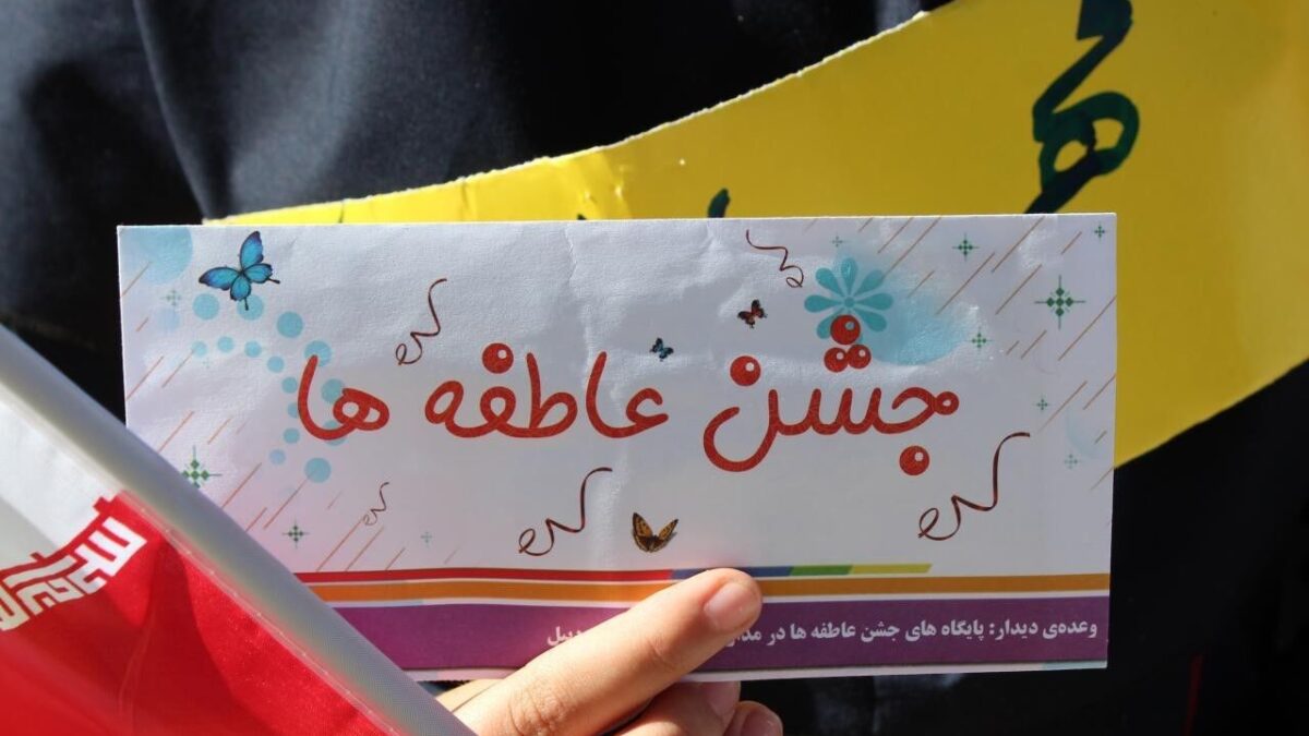 جشن عاطفه ها فرصتی برای ترویج فرهنگ همدلی و نیکوکاری در مدارس