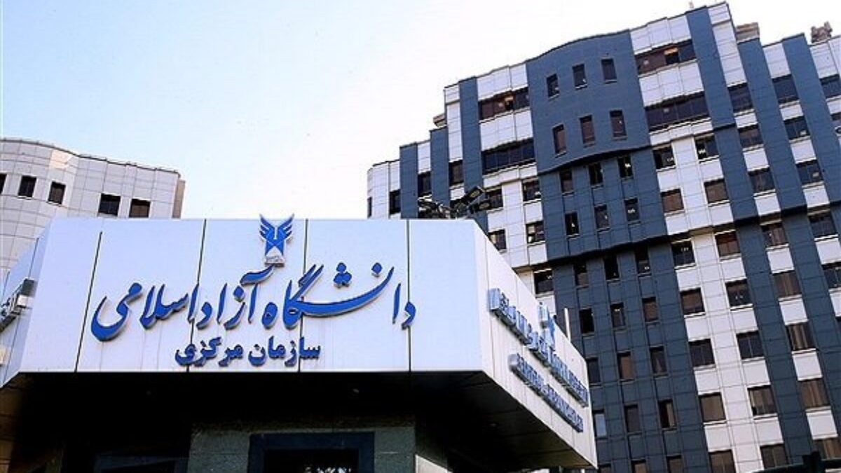 تمدید مهلت ثبت نام و انتخاب رشته بدون آزمون دانشگاه آزاد 1405