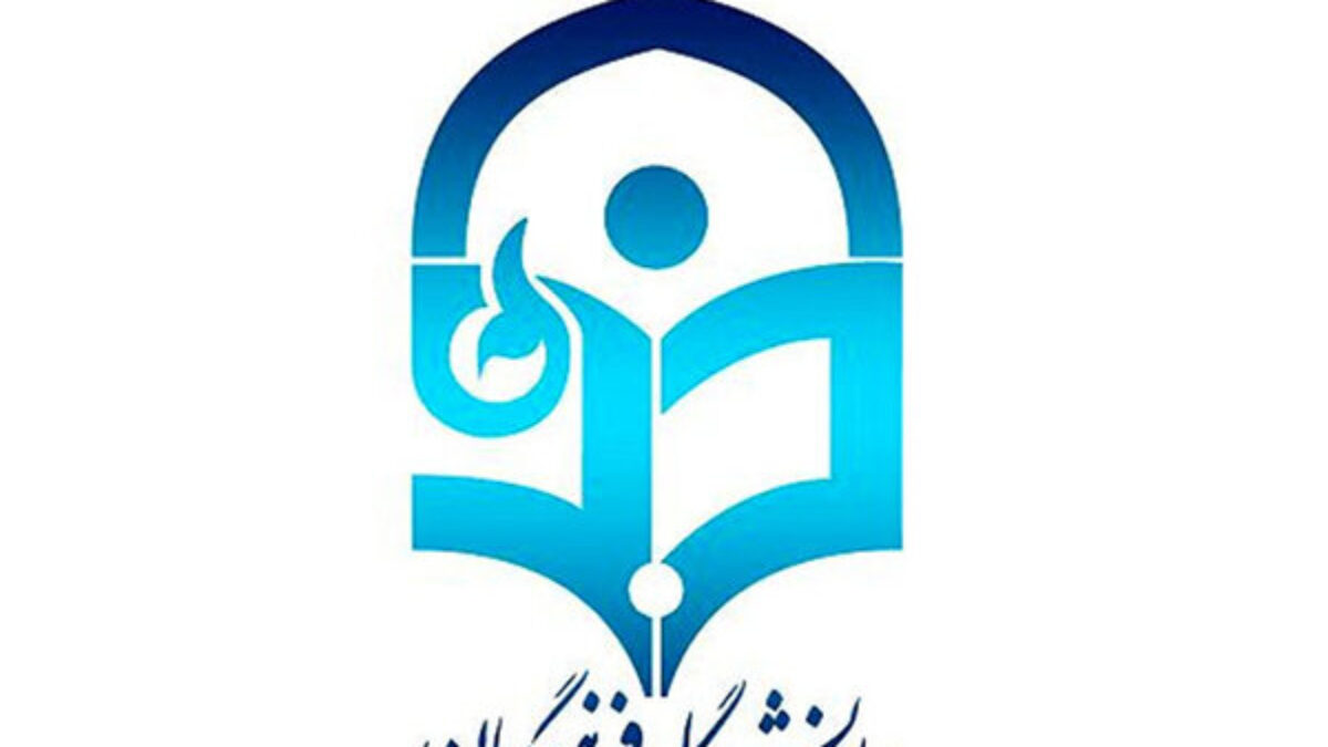 فراخوان جذب و پذیرش استعدادهای برتر ملی در دانشگاه فرهنگیان